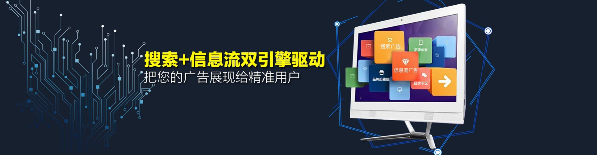 富县信息流推广